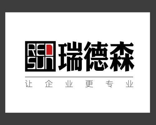 北京瑞德森企業管理咨詢 賦能企業，驅動卓越管理